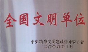 好博(中国)体育智能科技股份有限公司网站