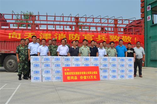 好博(中国)体育智能科技股份有限公司网站