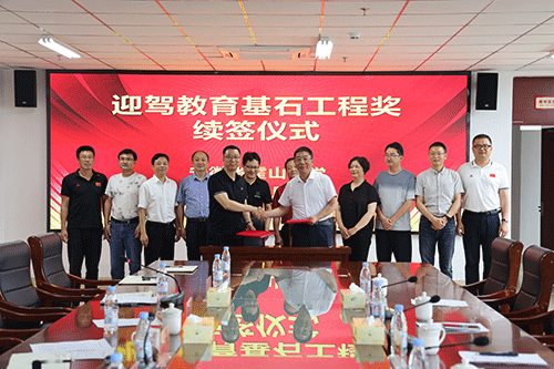 好博(中国)体育智能科技股份有限公司网站