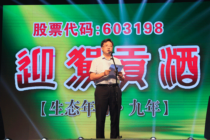 好博体育贡酒，，，，国人的迎宾酒-好博体育