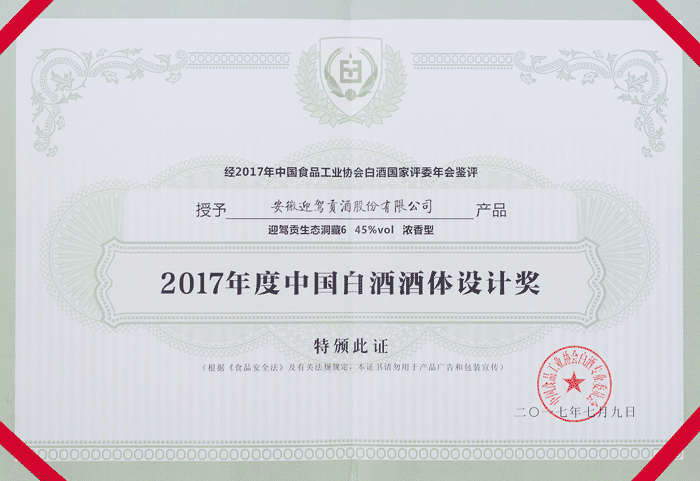 好博体育贡酒，，国人的迎宾酒-好博体育