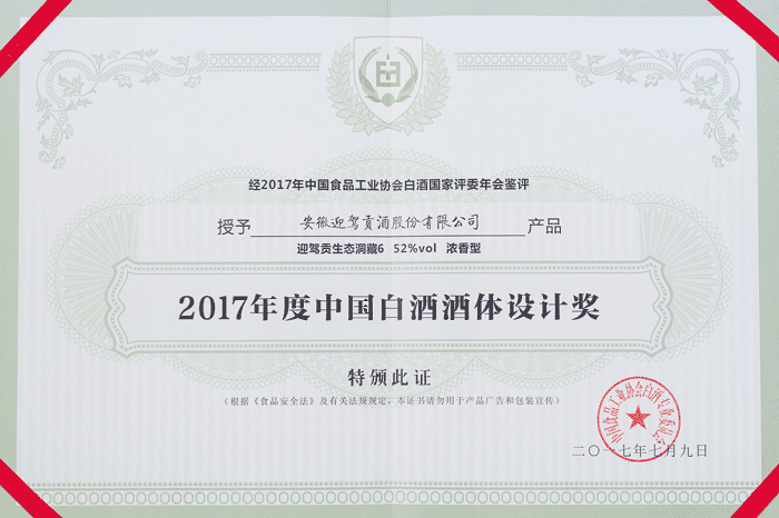 好博体育贡酒，，国人的迎宾酒-好博体育