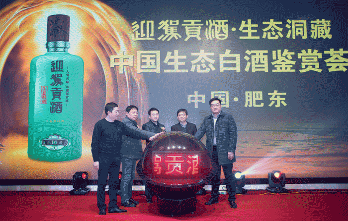 好博体育贡酒，，，，，，国人的迎宾酒-好博体育