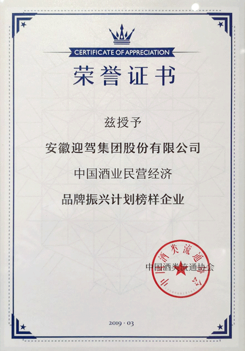 好博体育贡酒，，，国人的迎宾酒-好博体育