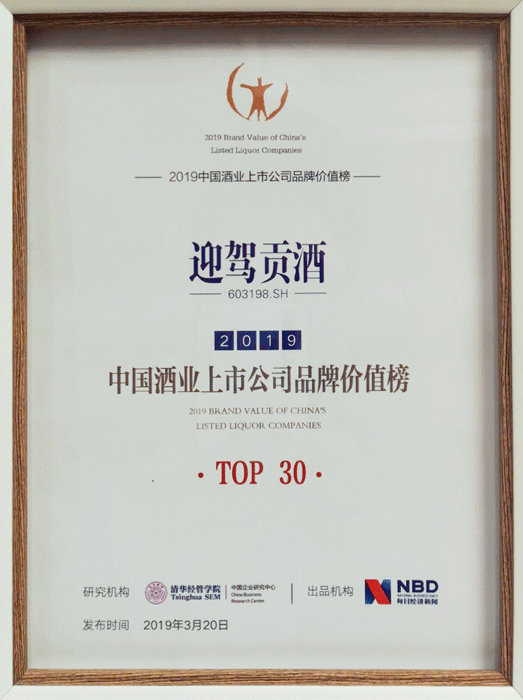 好博体育贡酒，，，国人的迎宾酒-好博体育