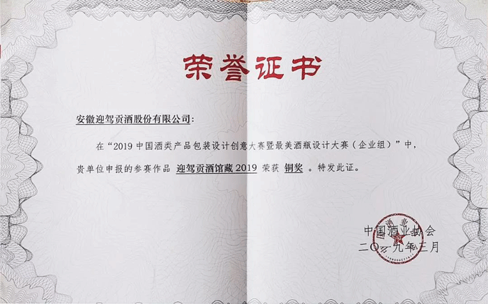 好博体育贡酒，，，，，，国人的迎宾酒-好博体育