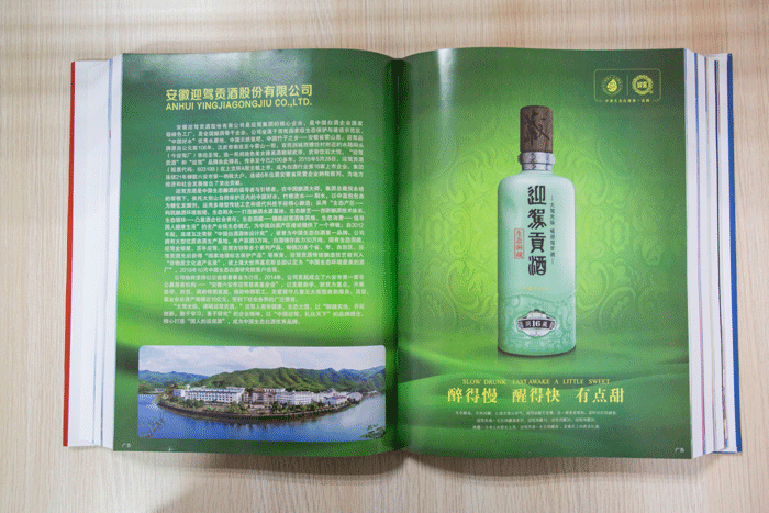 好博体育贡酒，，，，国人的迎宾酒-好博体育