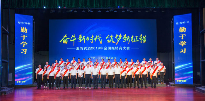 好博体育贡酒，，，国人的迎宾酒-好博体育