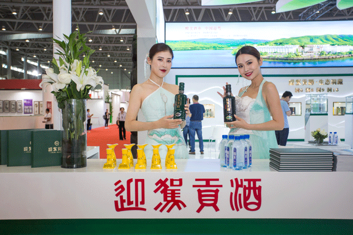 好博体育贡酒，，，，国人的迎宾酒-好博体育