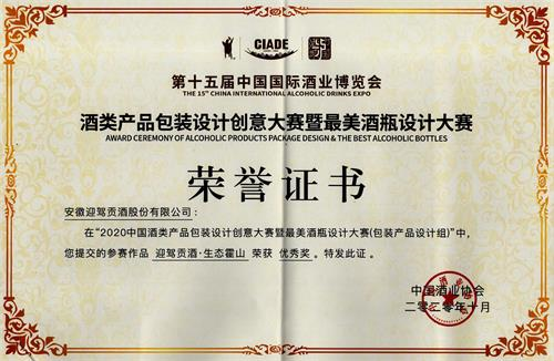 好博体育贡酒，，国人的迎宾酒-好博体育