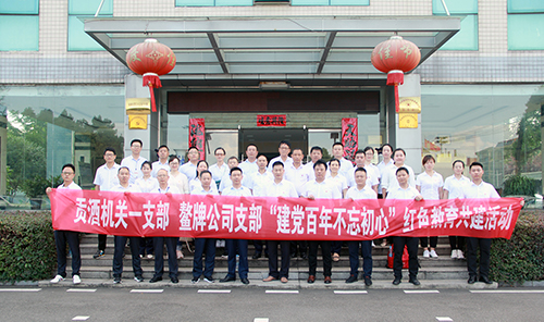 好博体育贡酒，，，国人的迎宾酒-好博体育