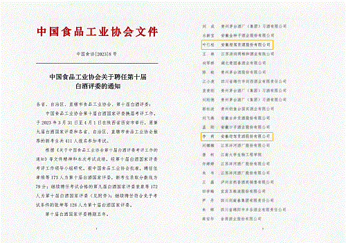 好博体育贡酒，，，，国人的迎宾酒-好博体育