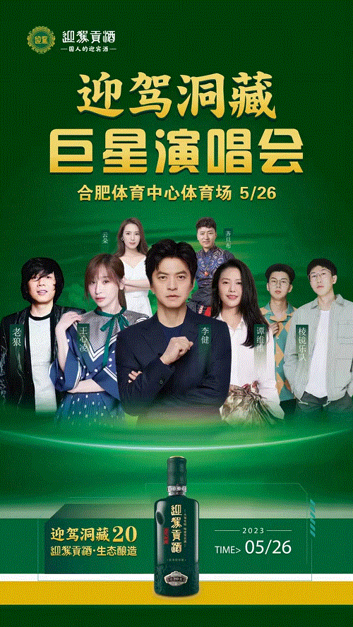 好博体育贡酒，，国人的迎宾酒-好博体育