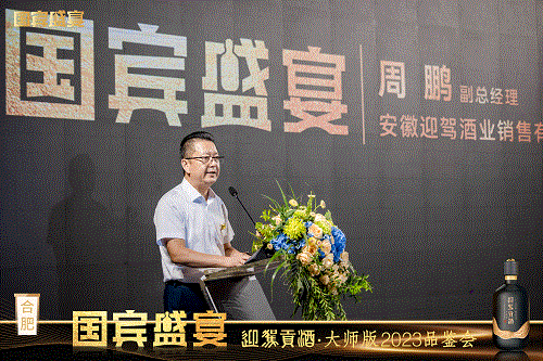 好博体育贡酒，，国人的迎宾酒-好博体育