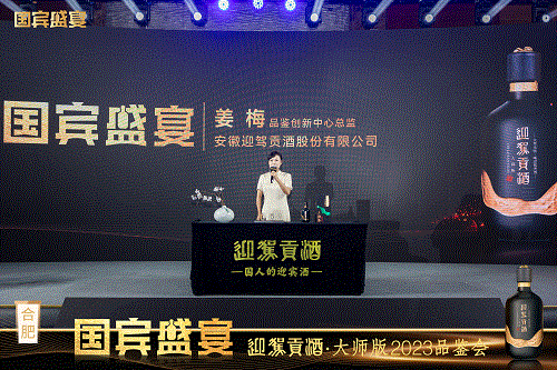 好博体育贡酒，，国人的迎宾酒-好博体育