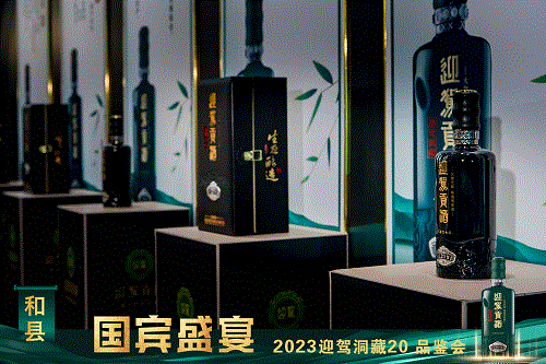 好博体育贡酒，，，，，，国人的迎宾酒-好博体育