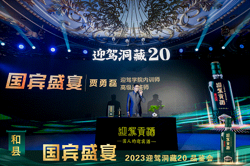 好博体育贡酒，，，，，，国人的迎宾酒-好博体育