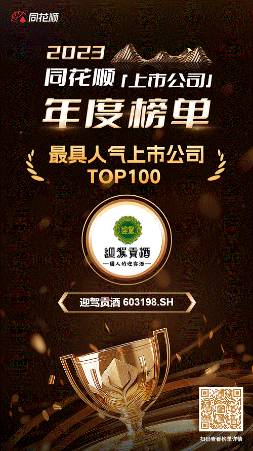 好博体育贡酒，，，，，，国人的迎宾酒-好博体育