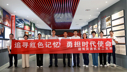 好博体育贡酒，，，，国人的迎宾酒-好博体育